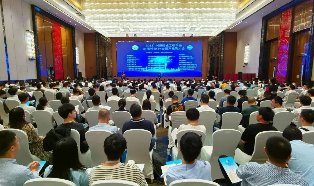 科電儀器攜科信云平臺(tái)亮相2023中國機(jī)械工程學(xué)會(huì)無損檢測分會(huì)超聲檢測大會(huì)